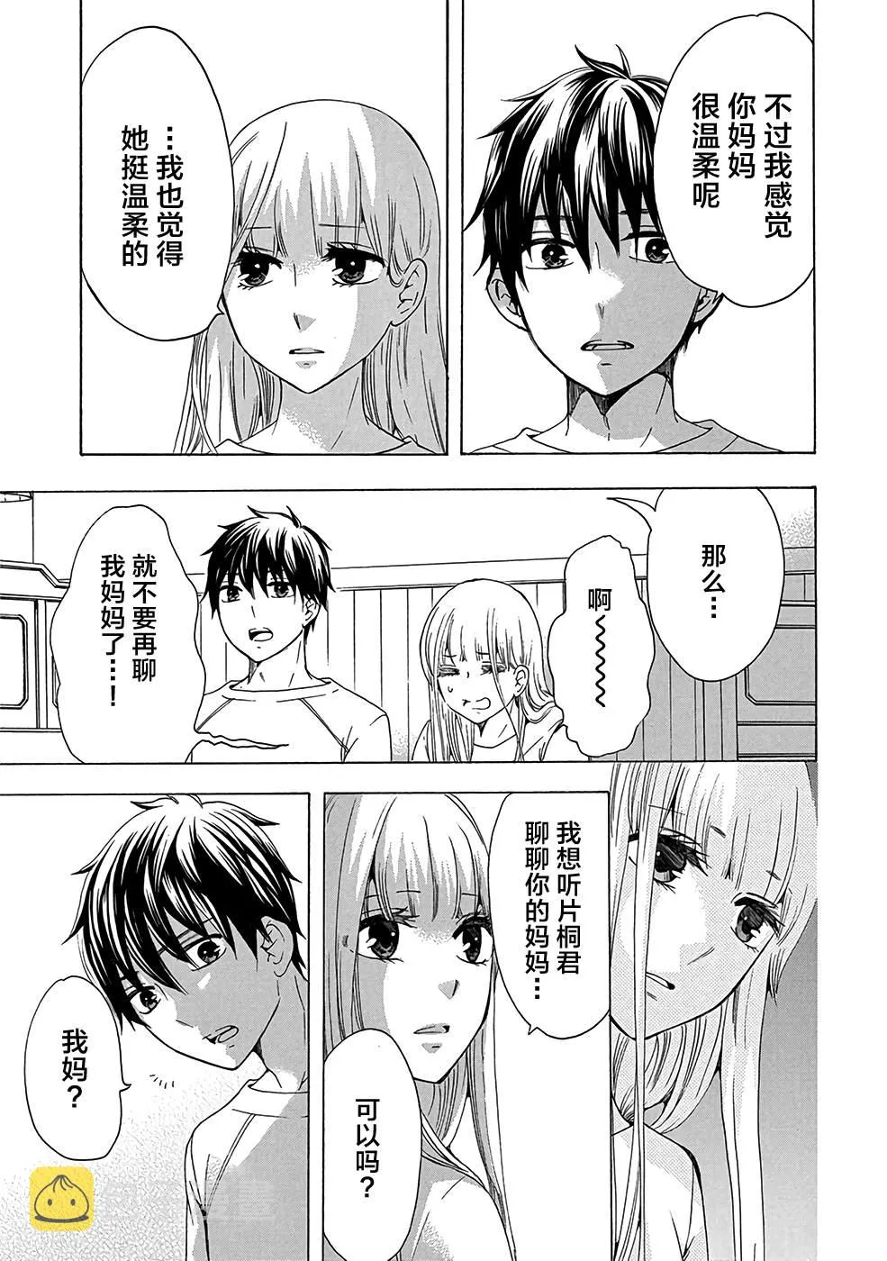 第34话 第23页