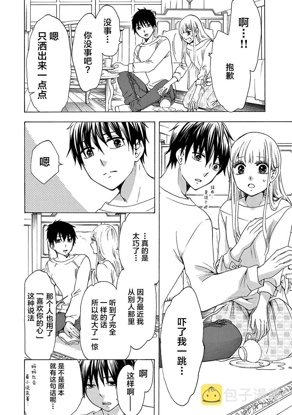 第34话 第26页