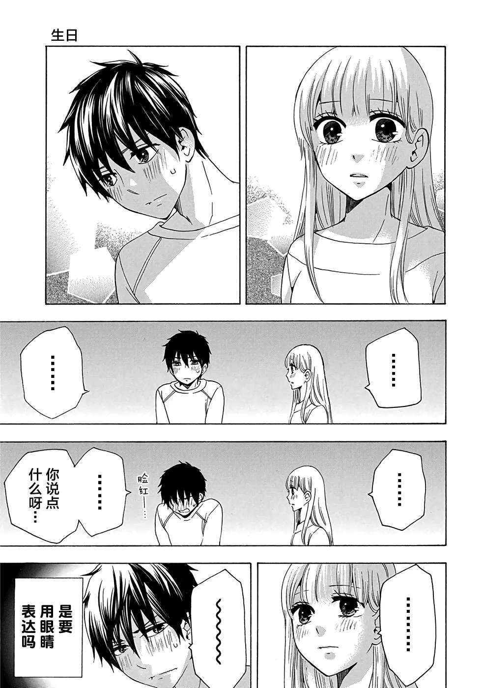 第34话 第31页