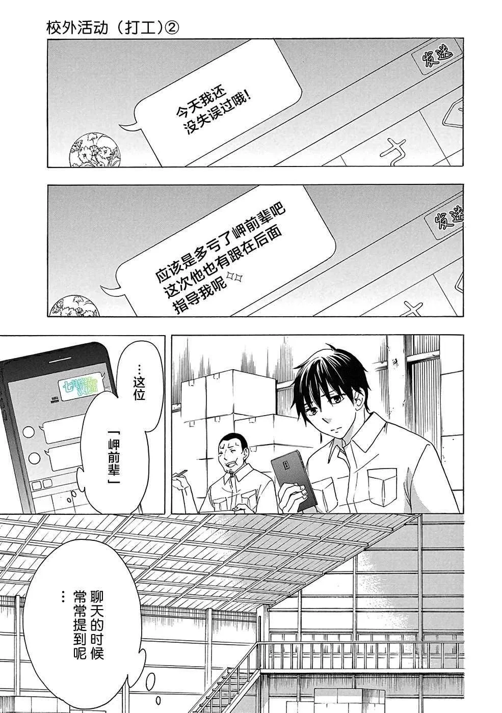第30话 第1页