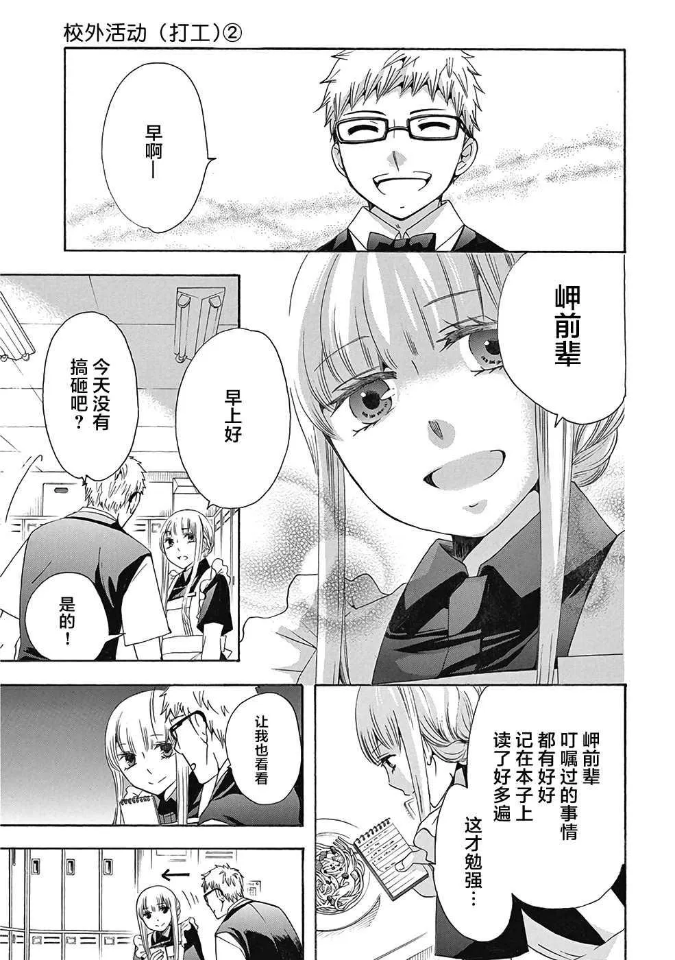 第30话 第3页