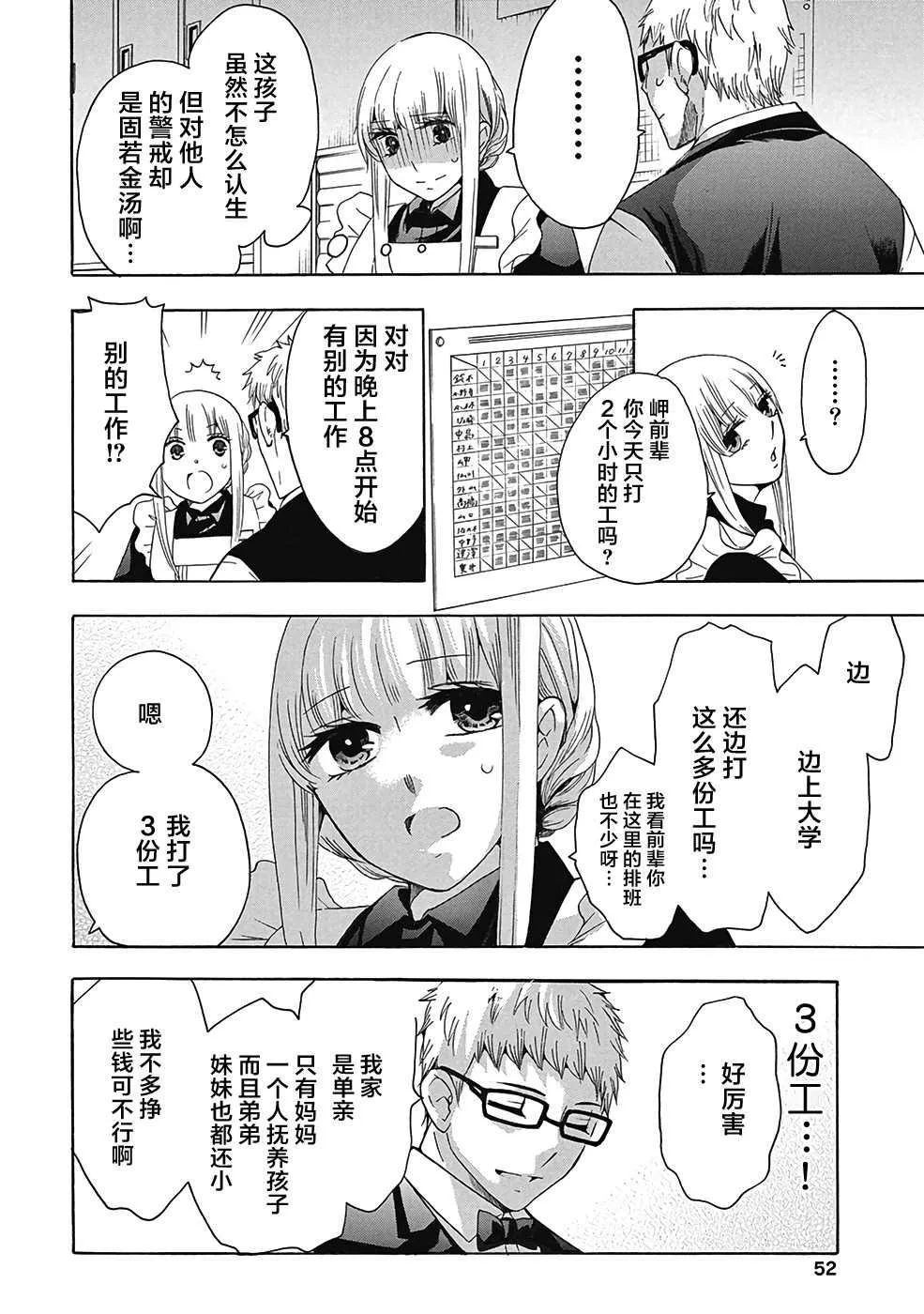 第30话 第4页
