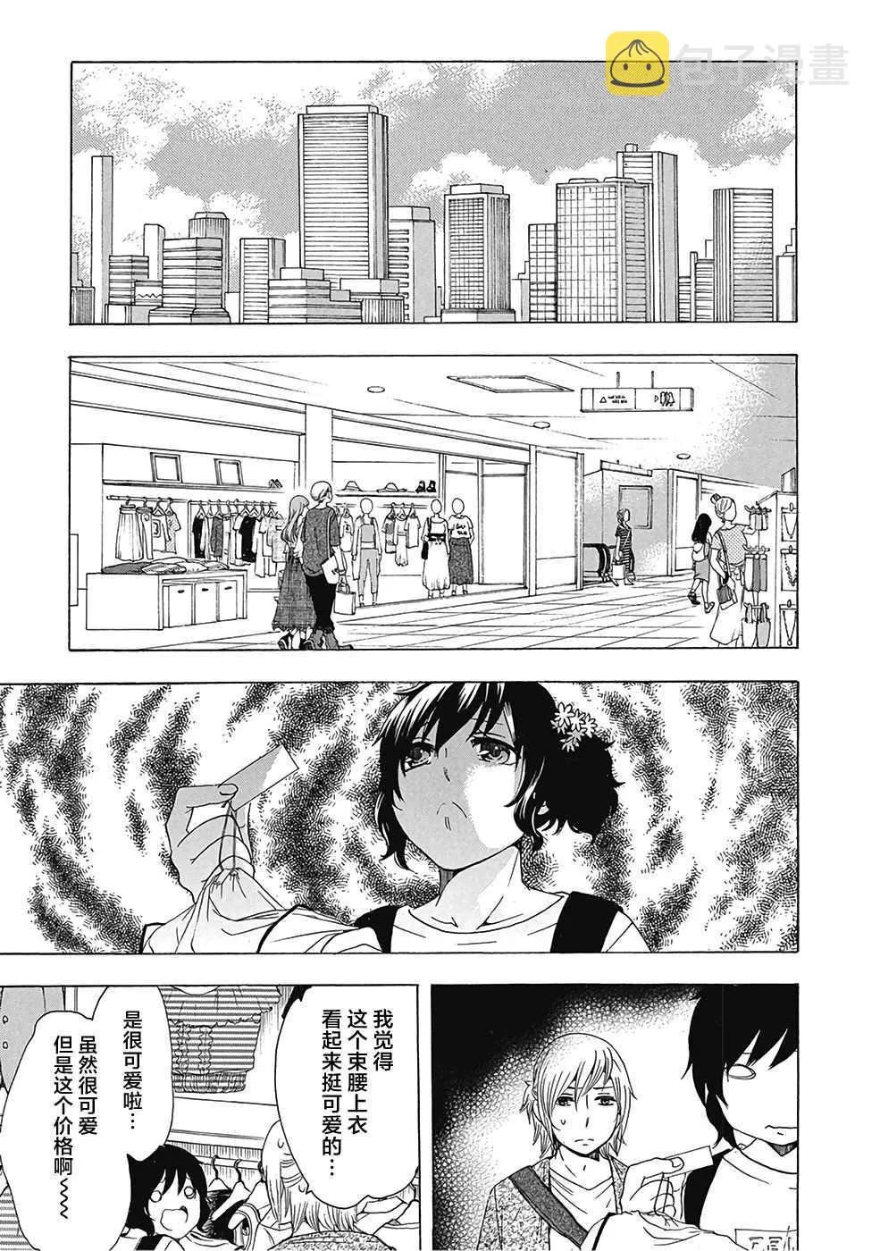 第30话 第10页