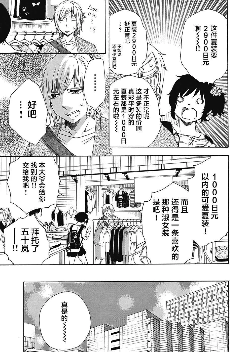 第30话 第11页
