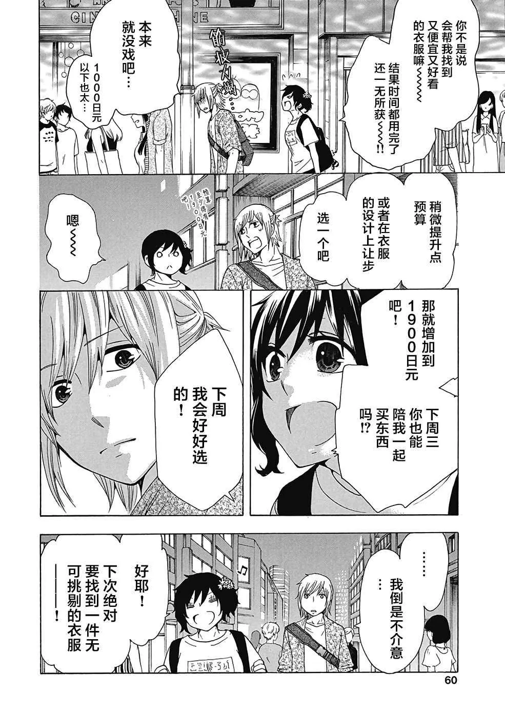 第30话 第12页