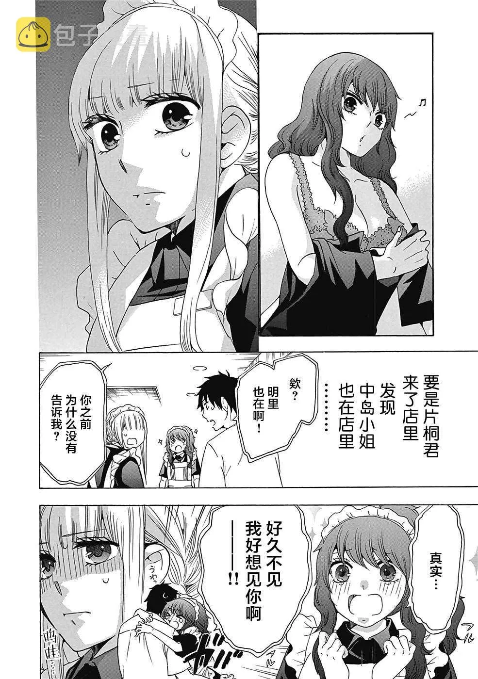 第30话 第18页