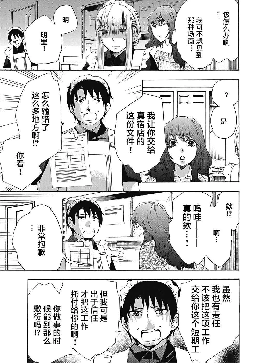 第30话 第19页