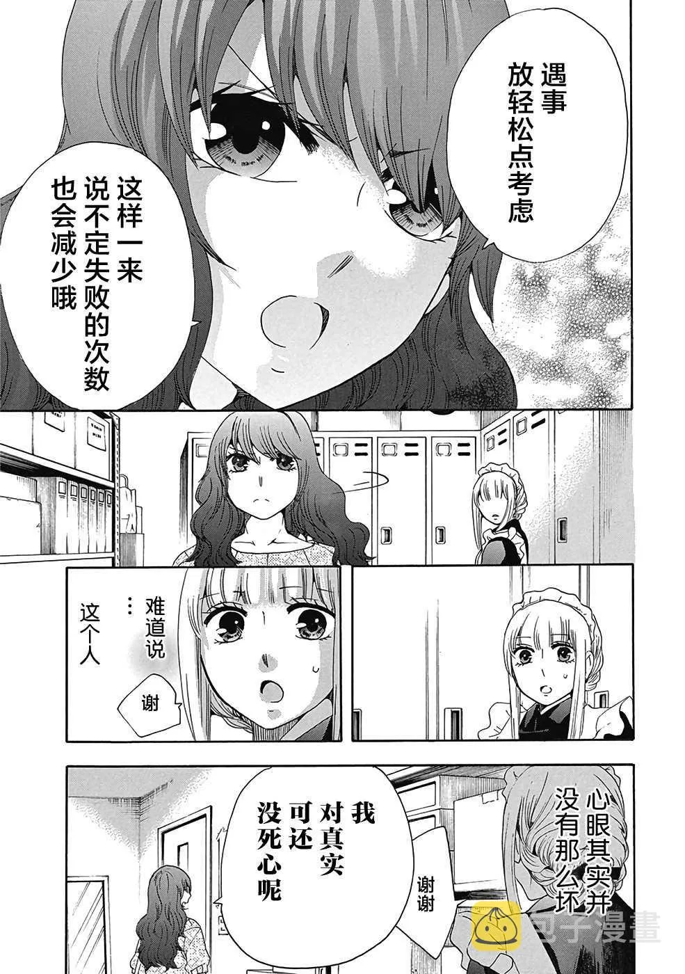 第30话 第23页