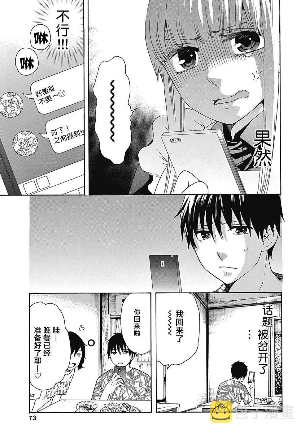 第30话 第25页