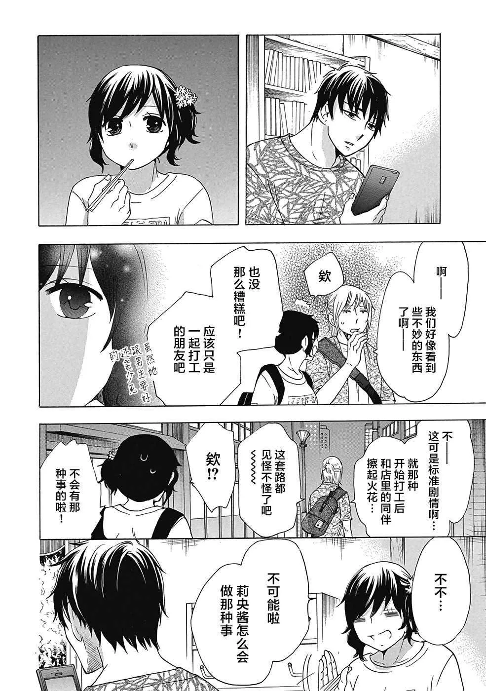 第30话 第26页