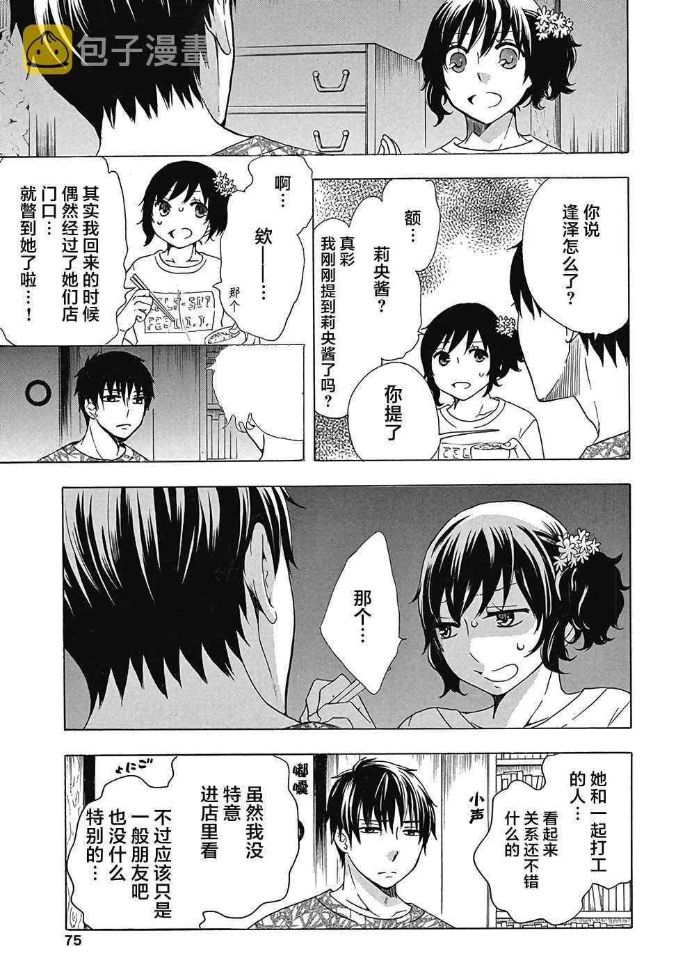 第30话 第27页