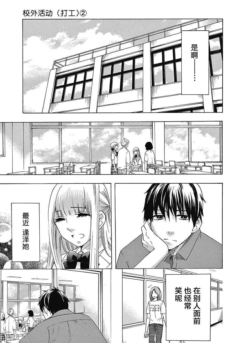 第30话 第29页