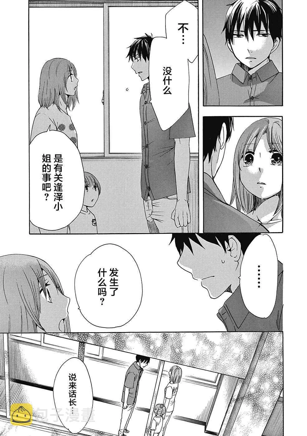 第30话 第31页