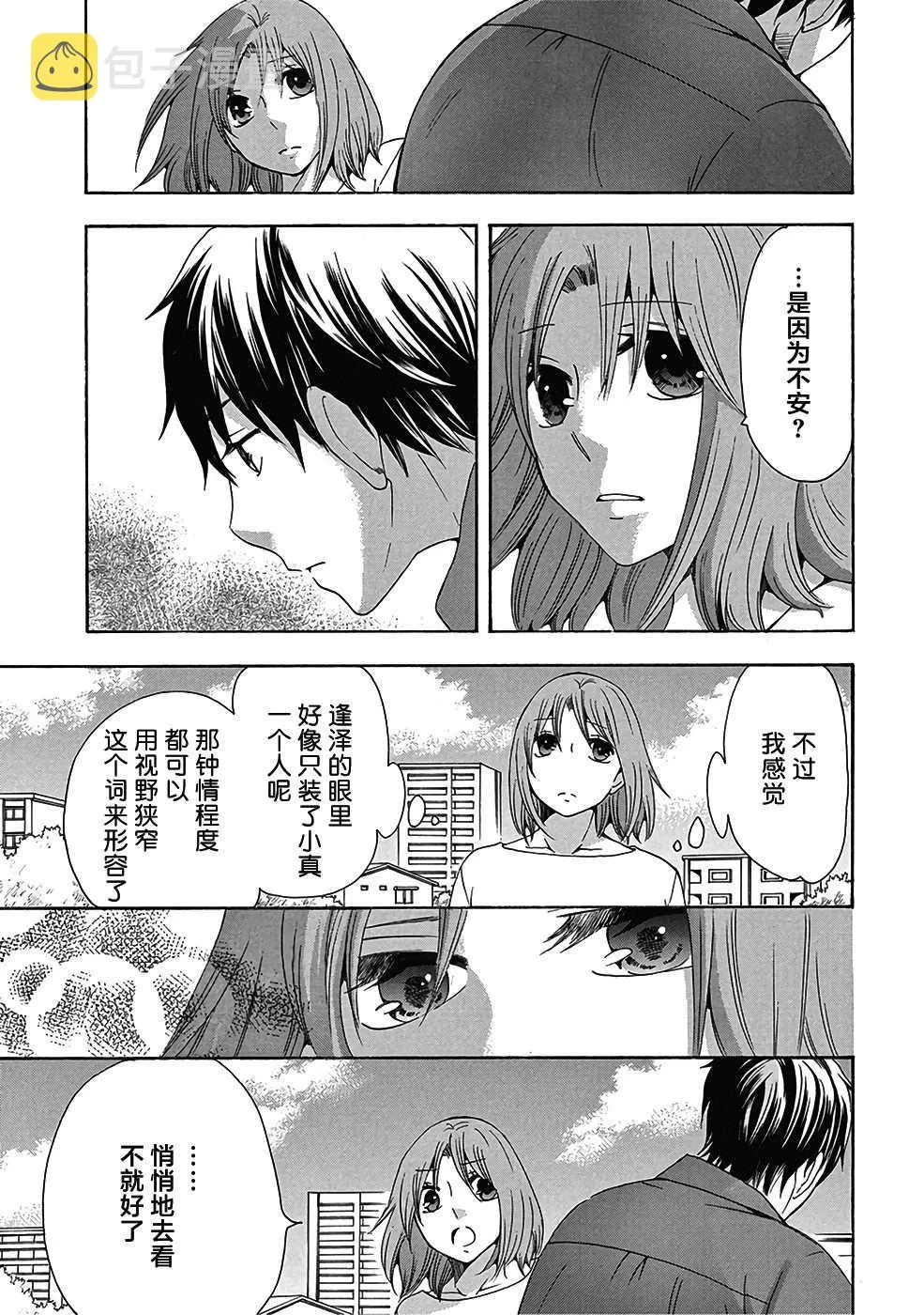 第30话 第33页