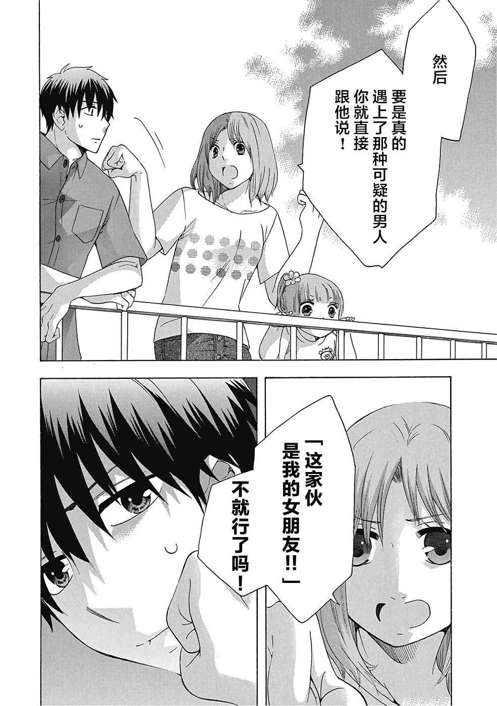 第30话 第34页