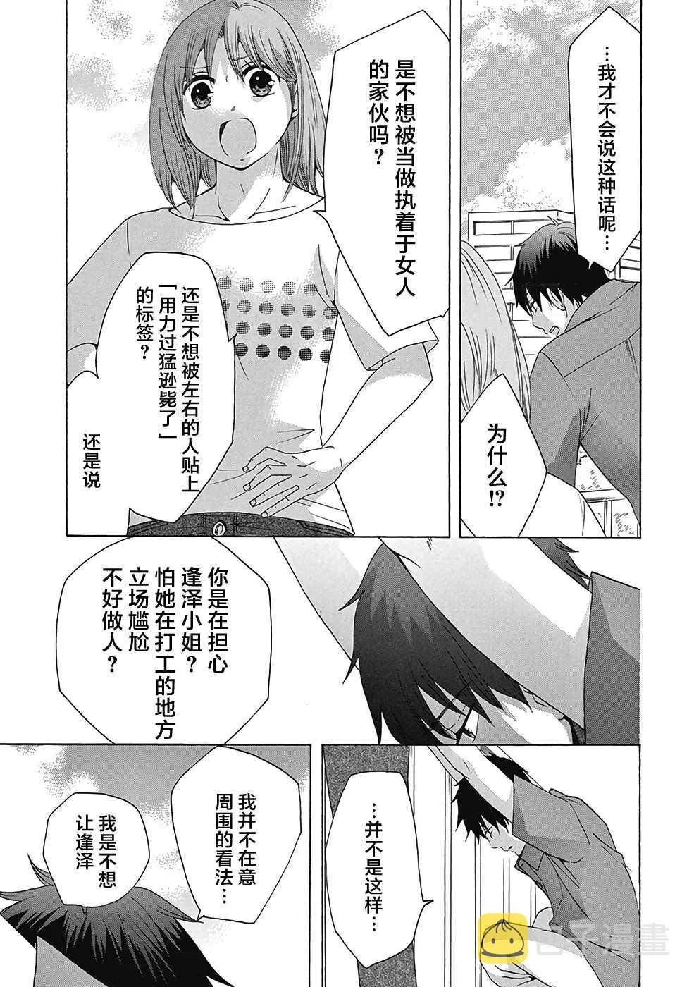 第30话 第35页