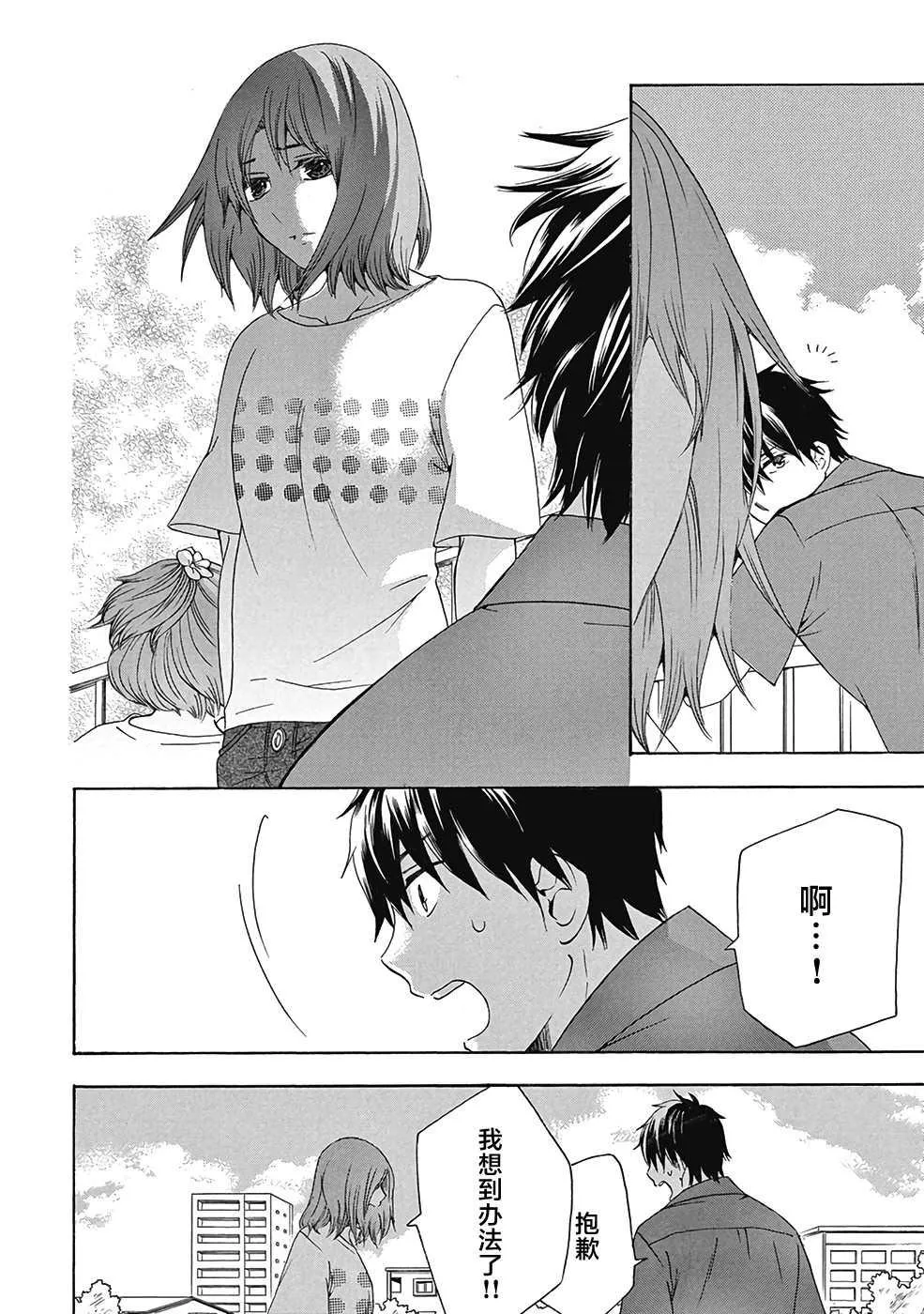 第30话 第38页