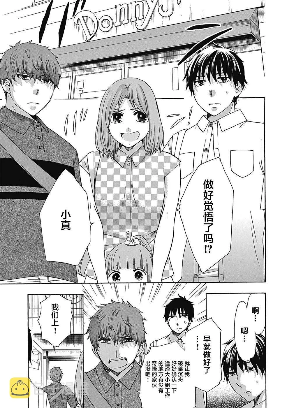 第30话 第41页