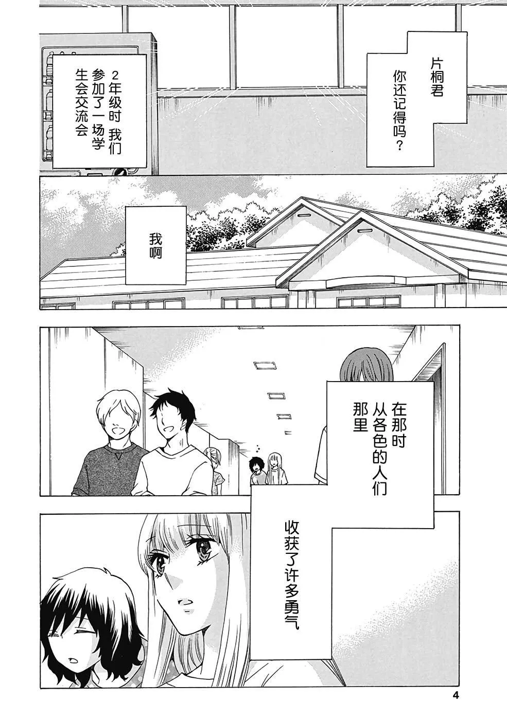 第29话 第2页