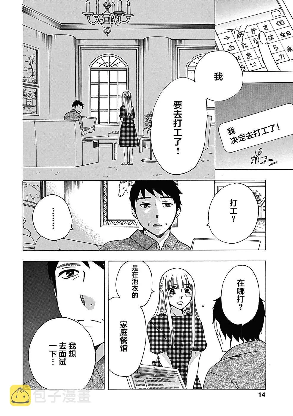 第29话 第12页