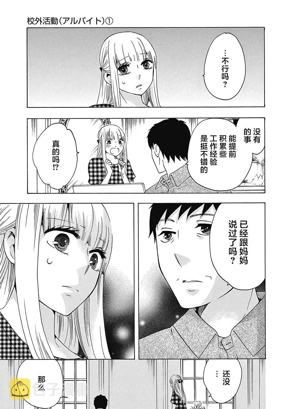 第29话 第13页