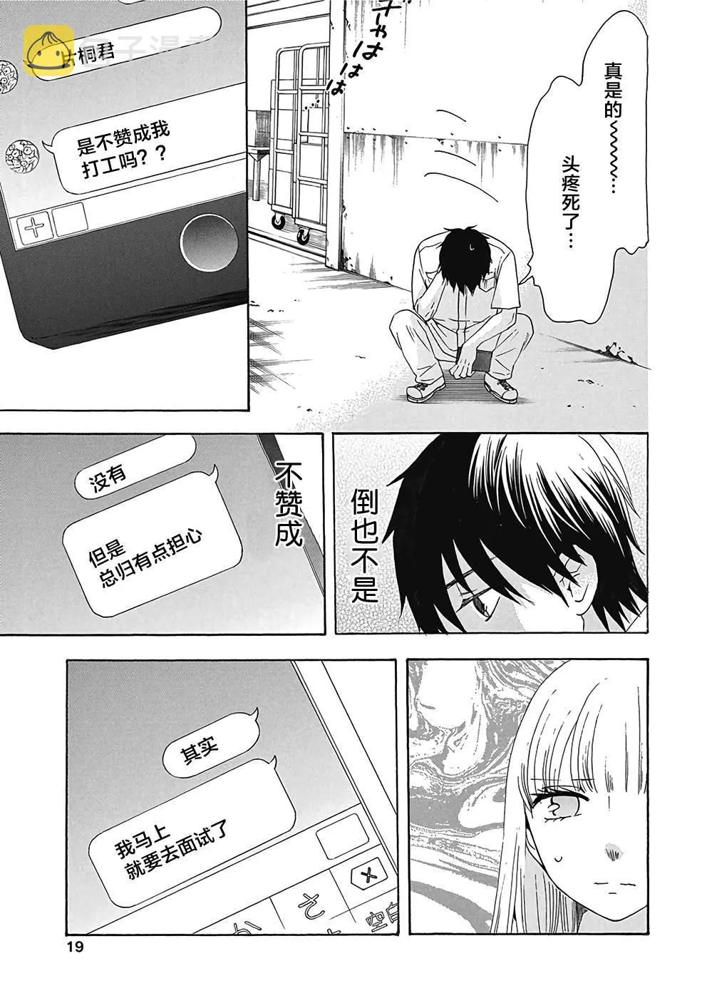 第29话 第17页