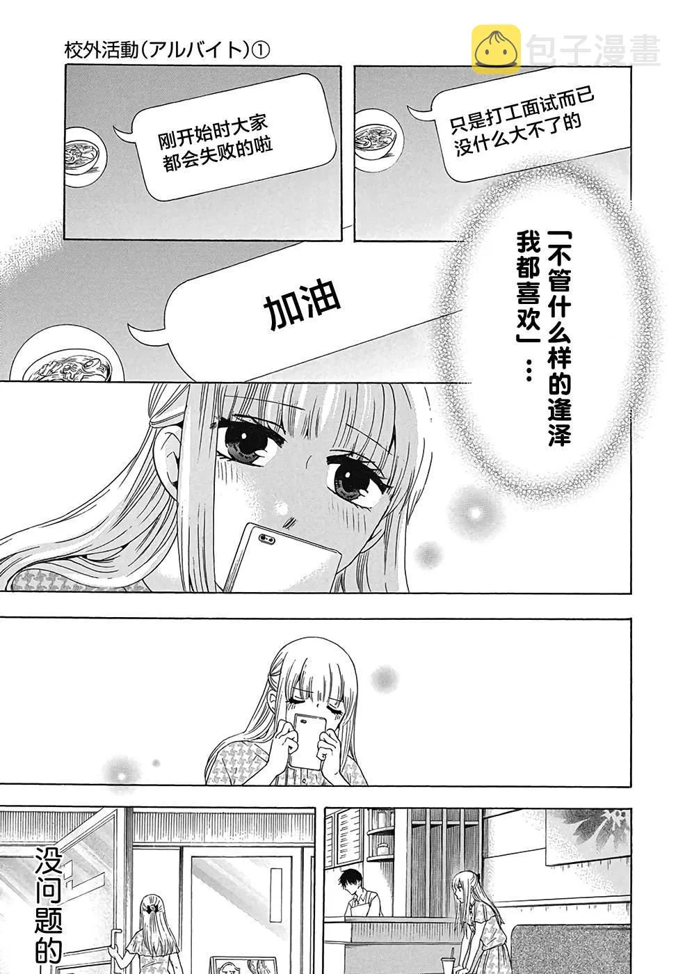 第29话 第19页