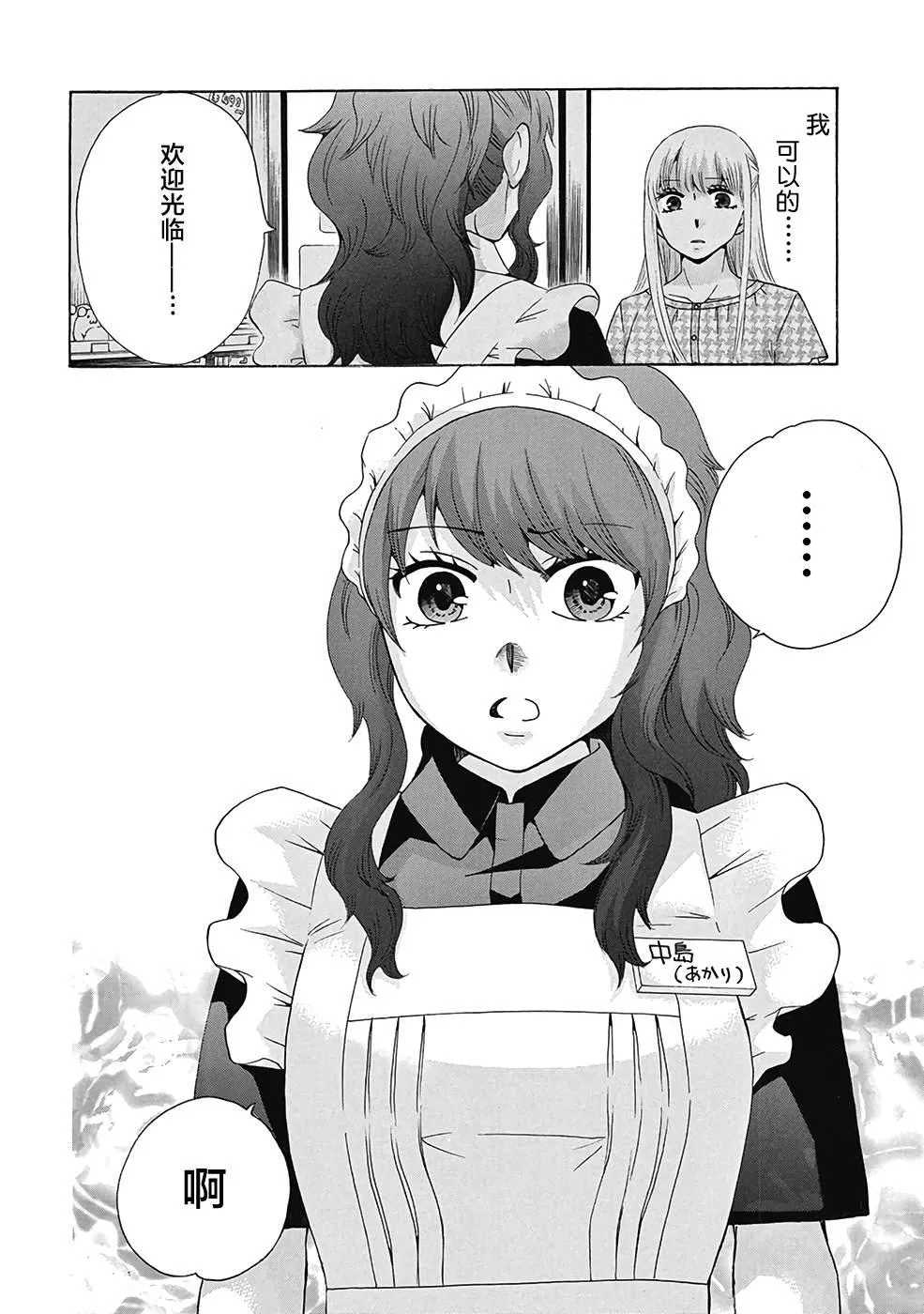 第29话 第20页