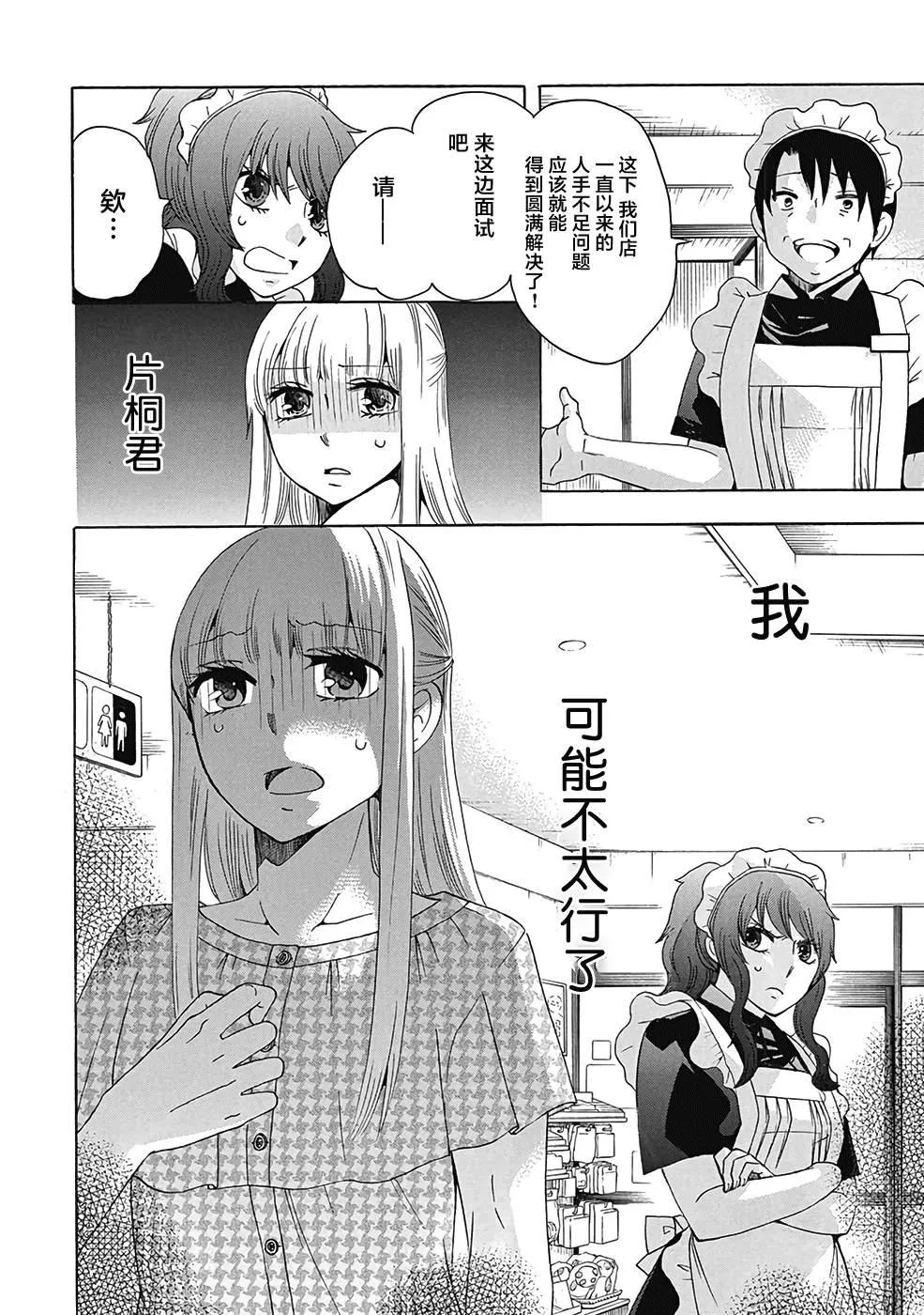 第29话 第22页