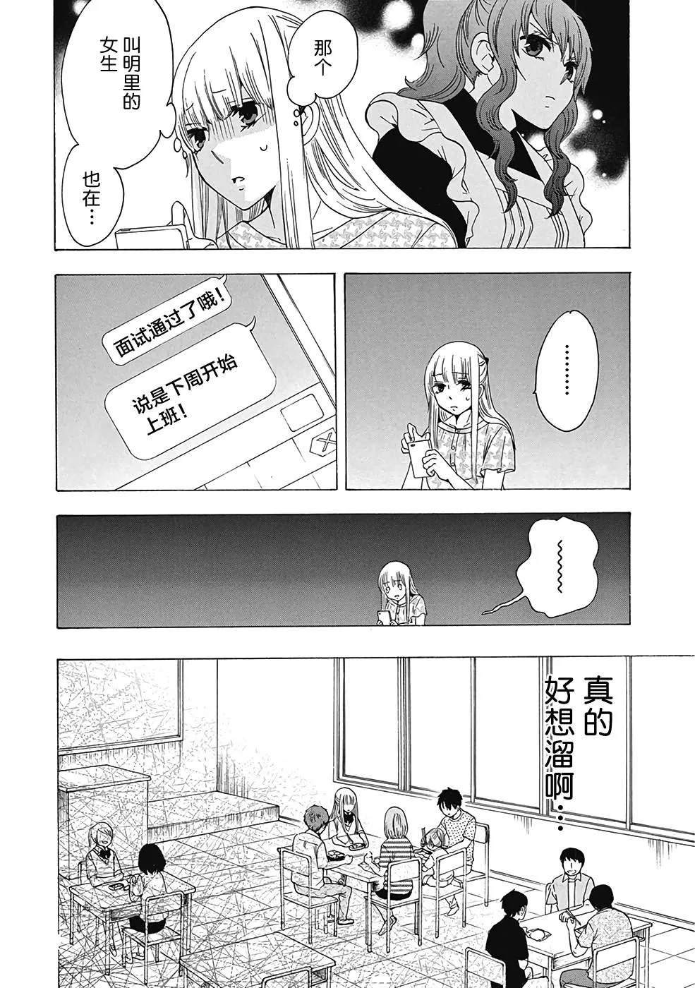第29话 第24页