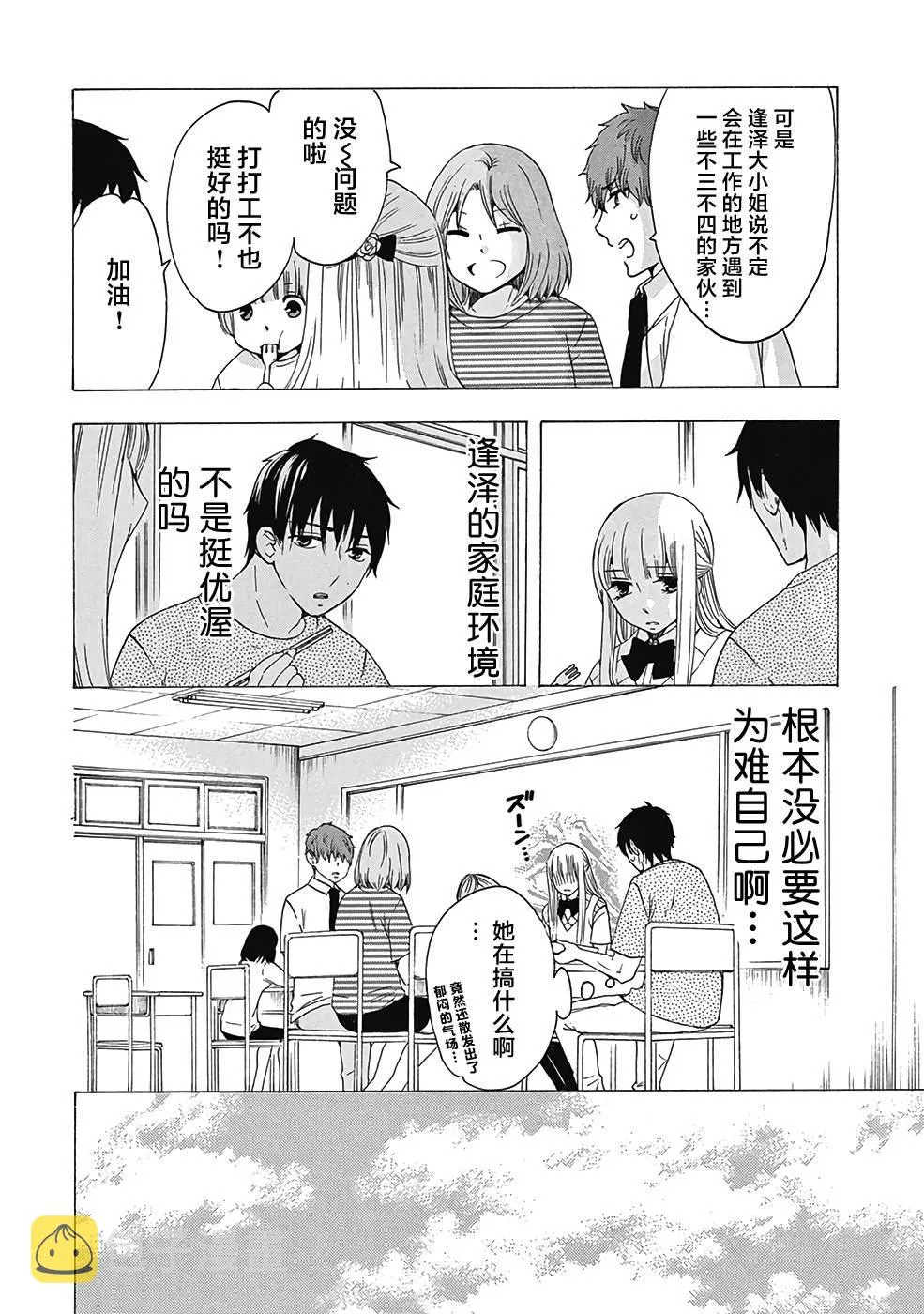 第29话 第26页