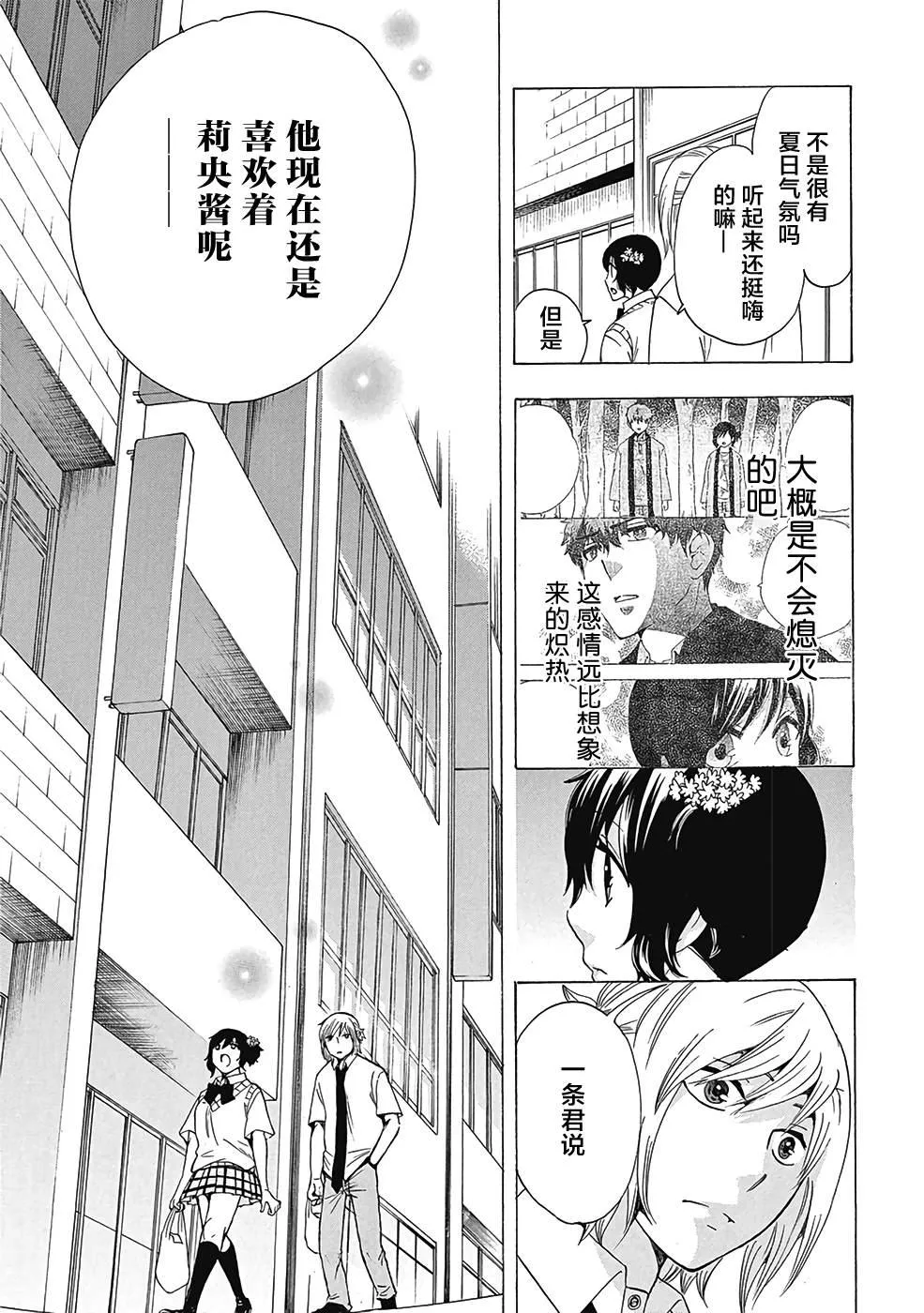 第29话 第29页