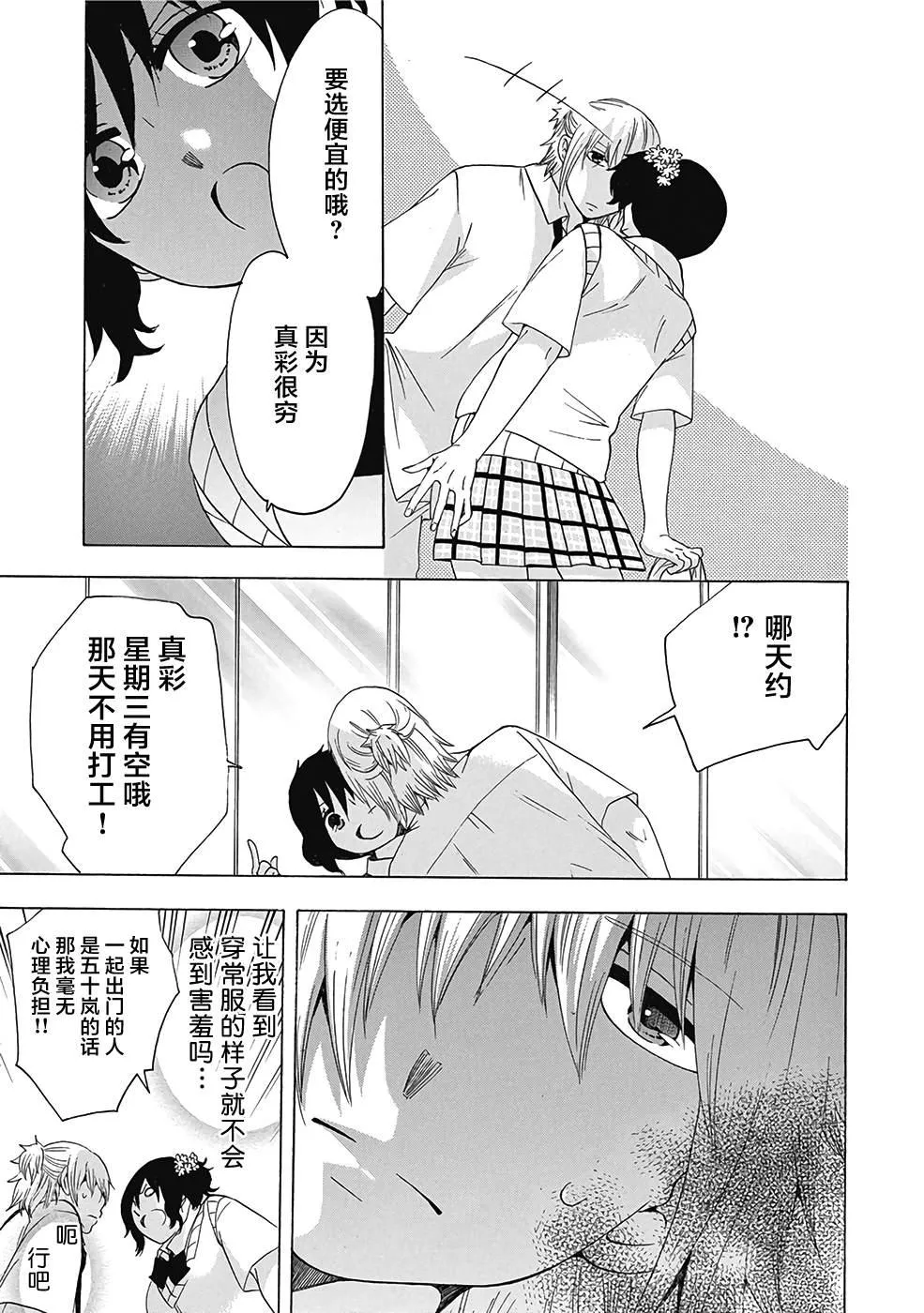 第29话 第35页