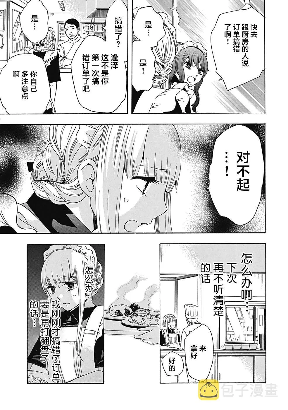第29话 第39页
