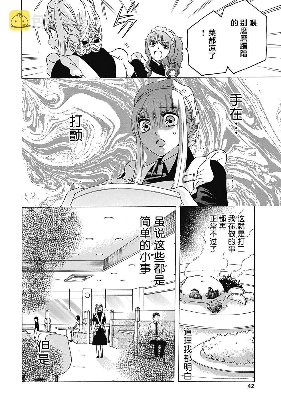 第29话 第40页