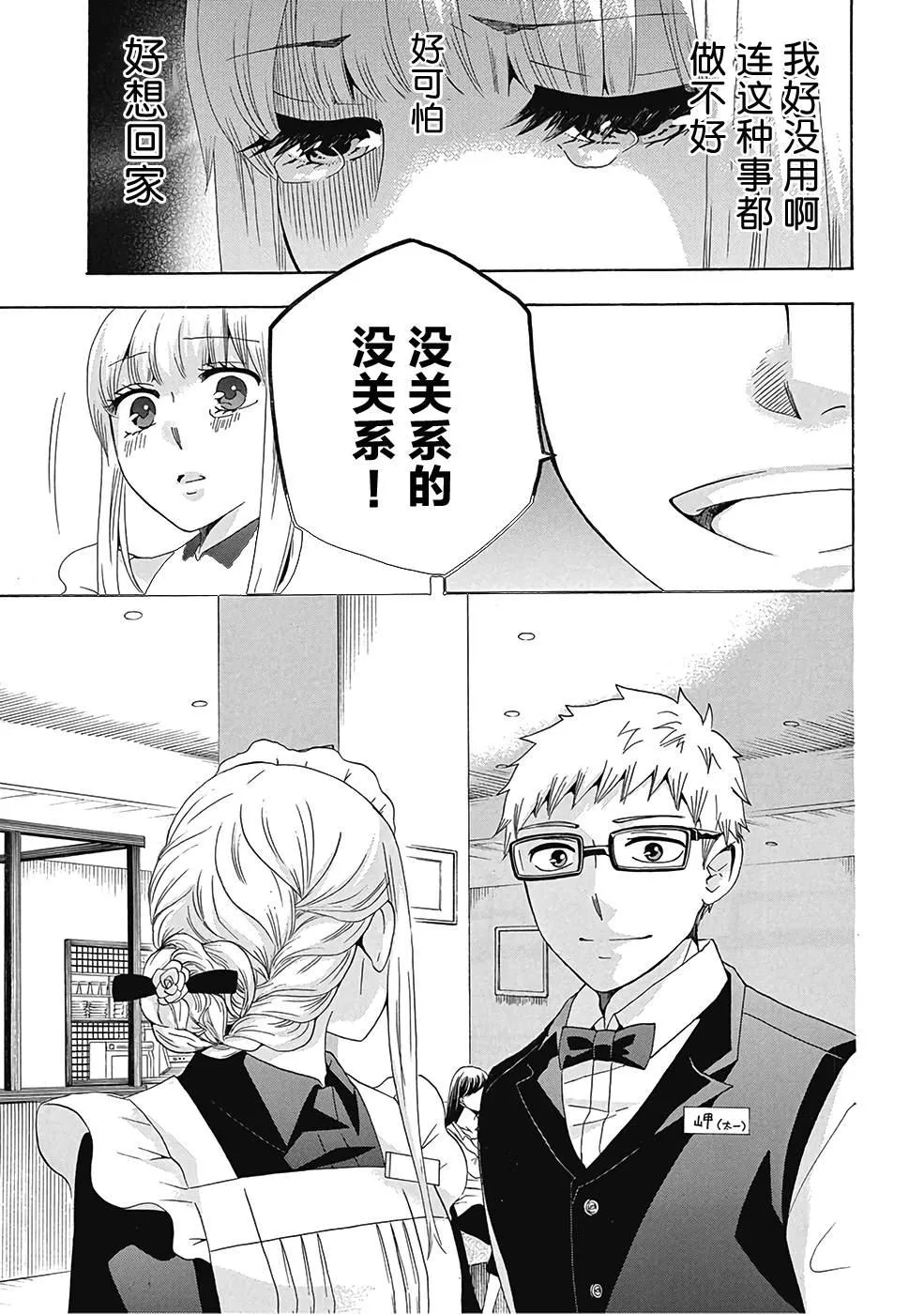 第29话 第41页