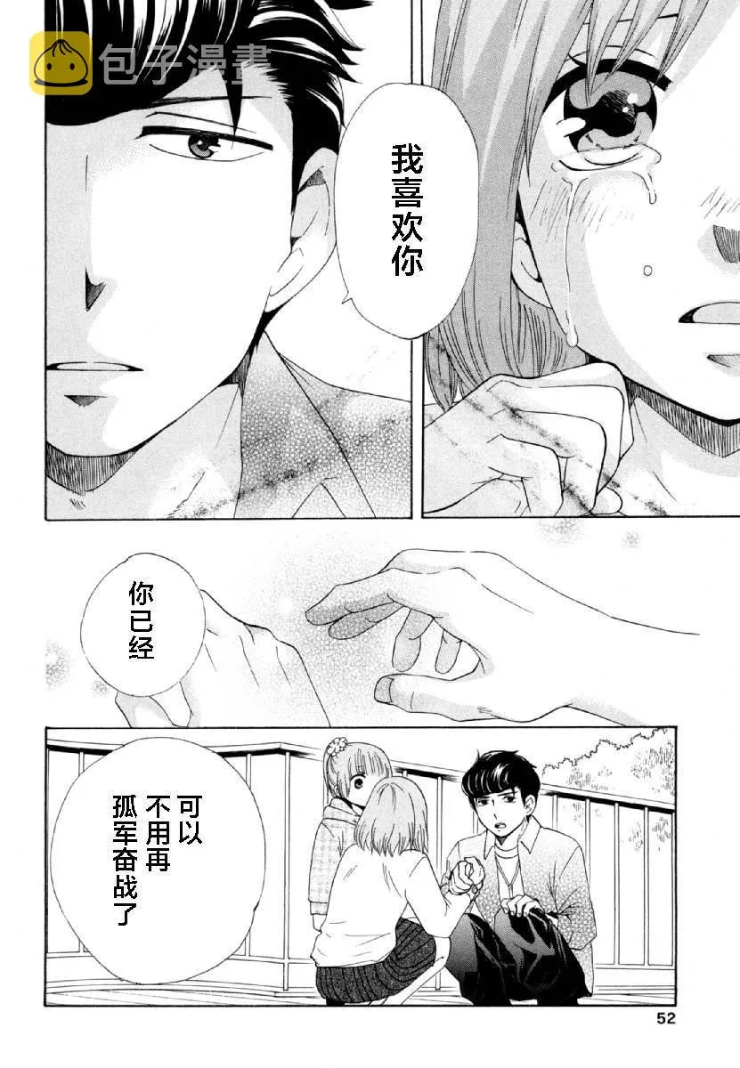 第27话 第2页