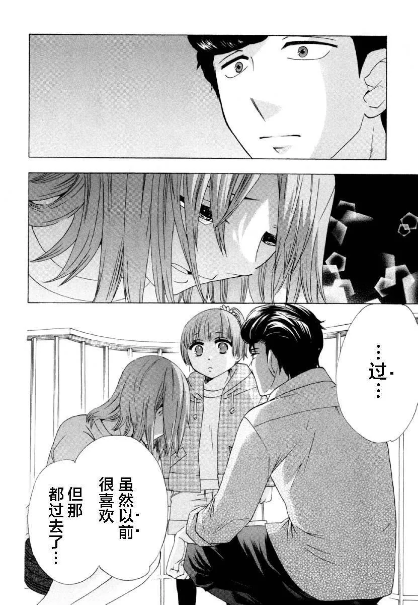第27话 第6页