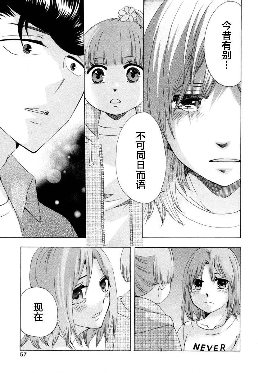 第27话 第7页