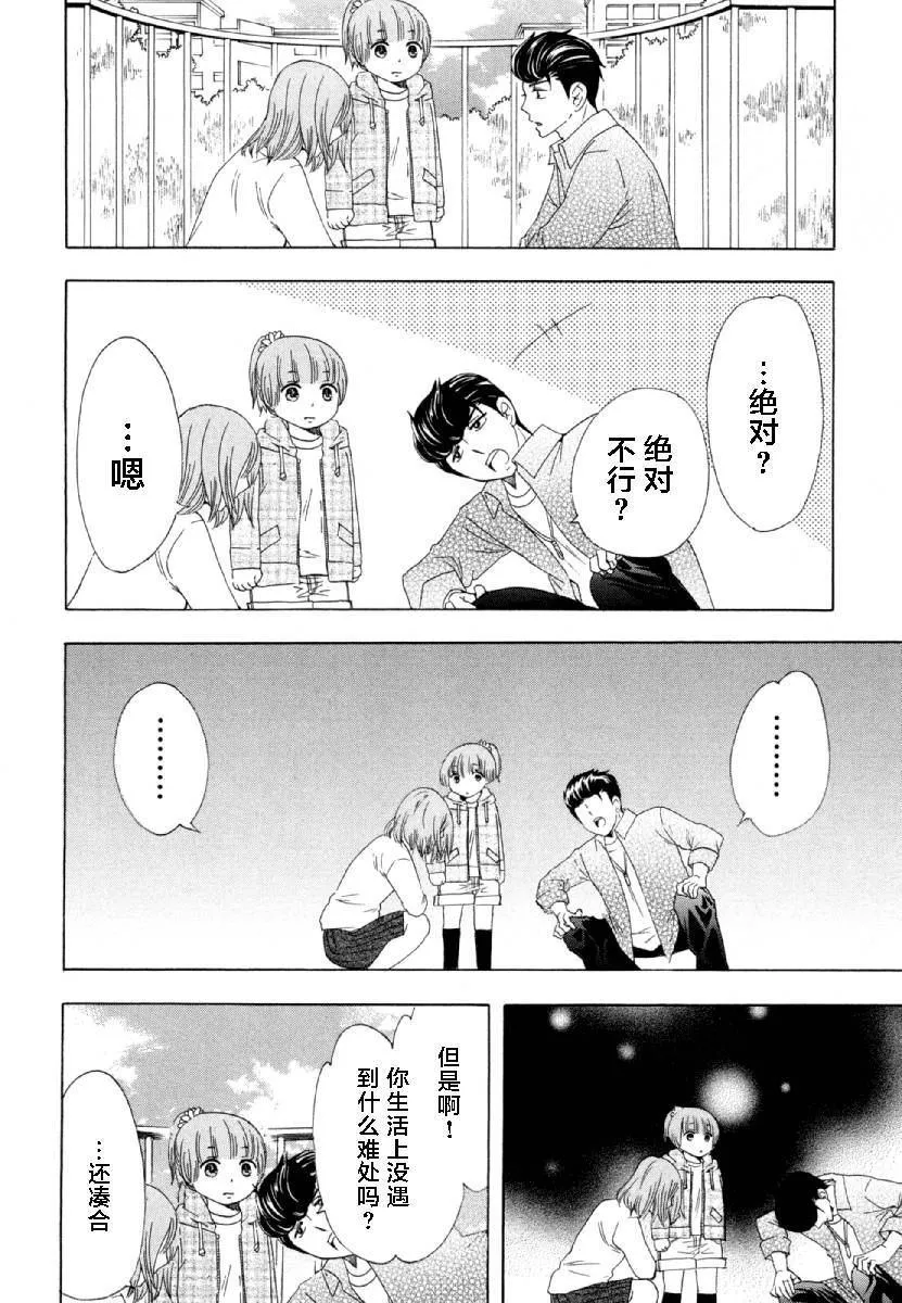 第27话 第10页