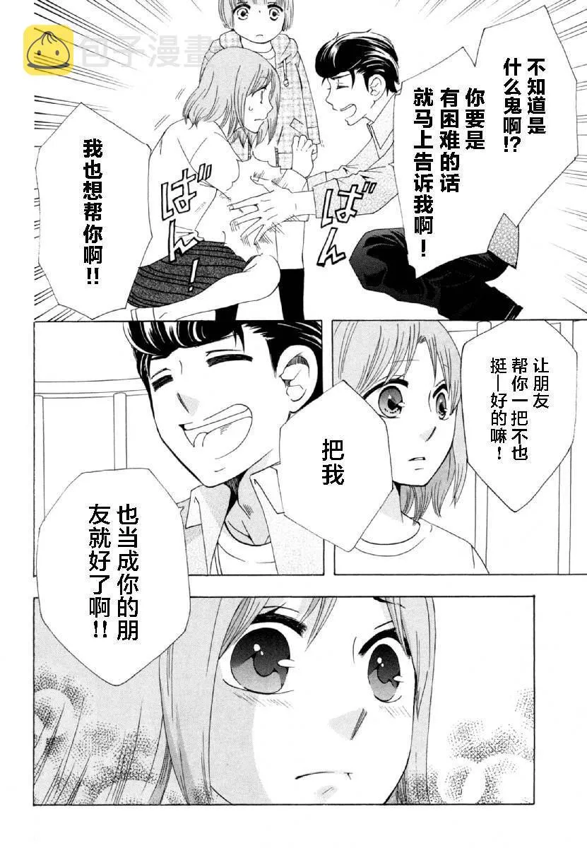第27话 第14页