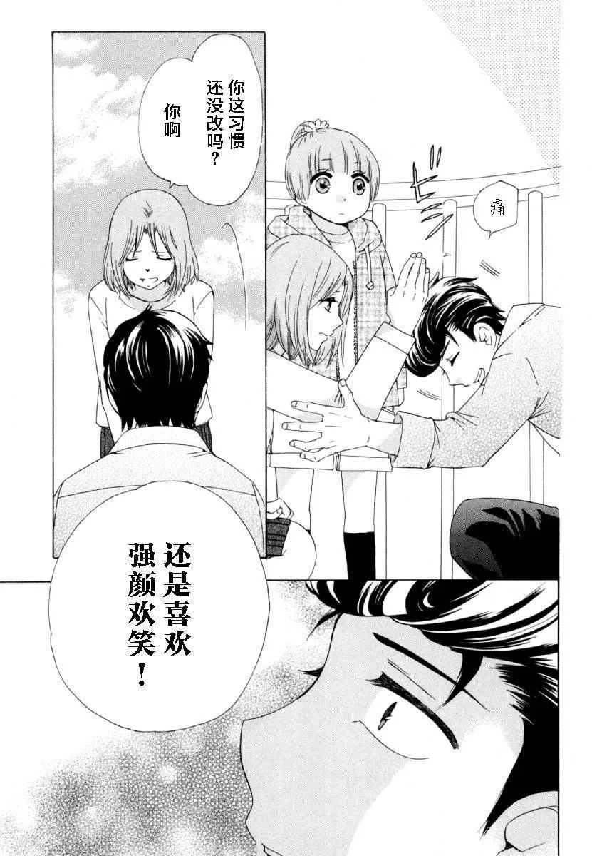 第27话 第15页