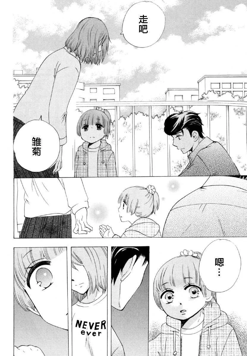 第27话 第16页