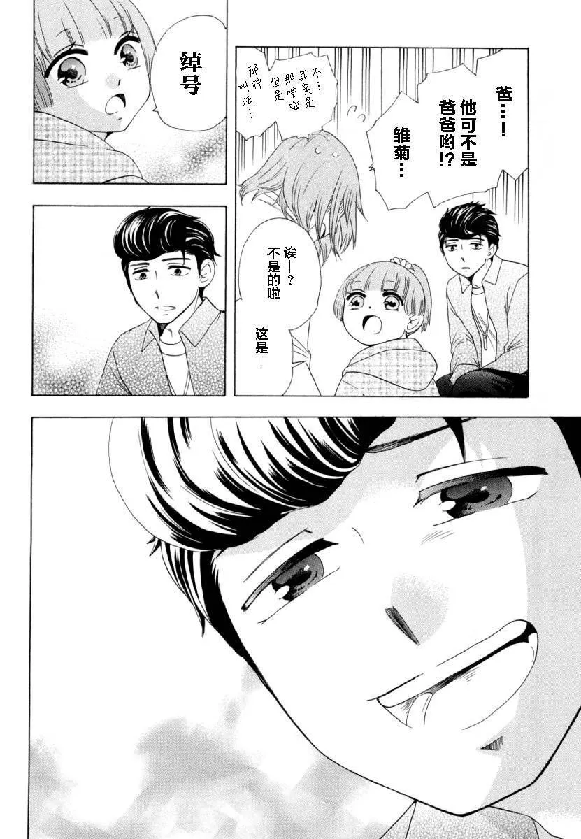 第27话 第18页