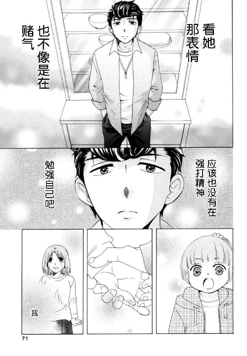 第27话 第21页