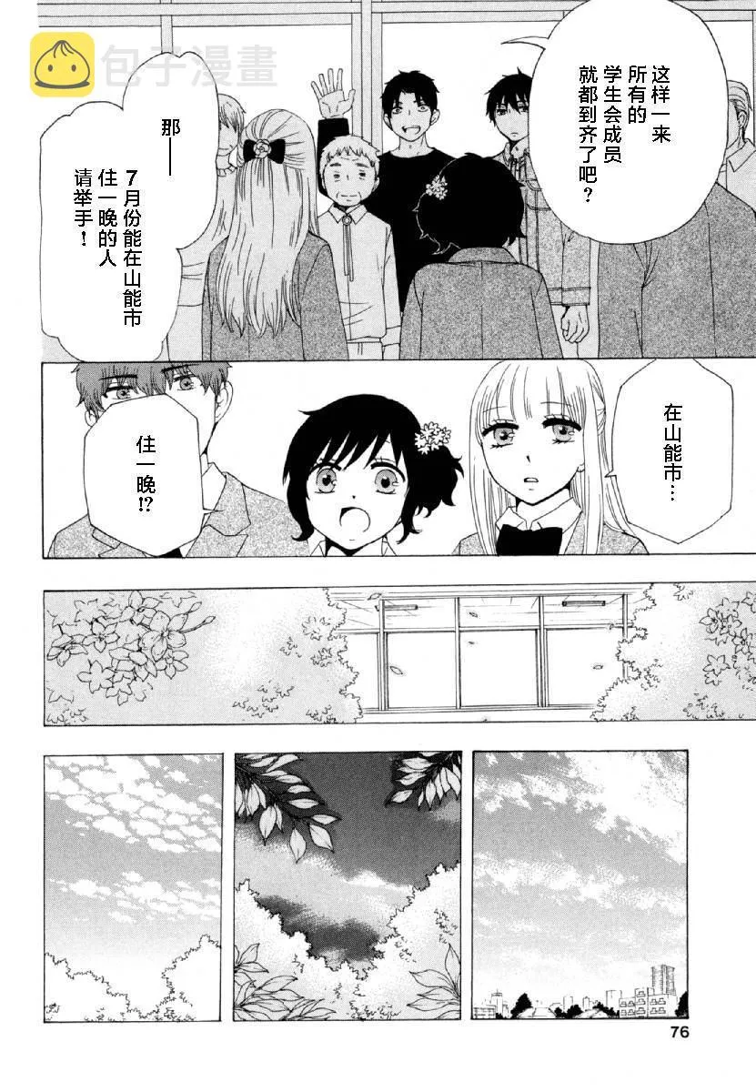 第27话 第26页