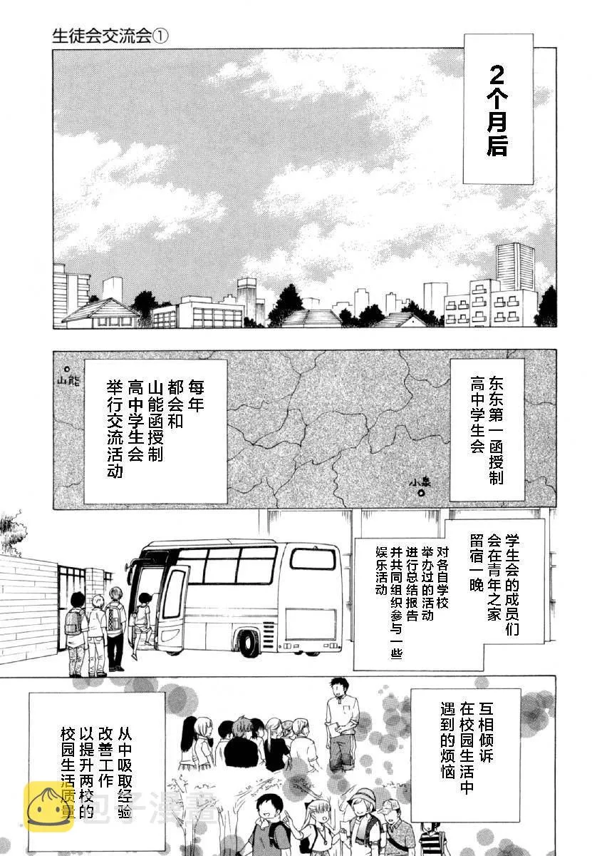 第27话 第27页
