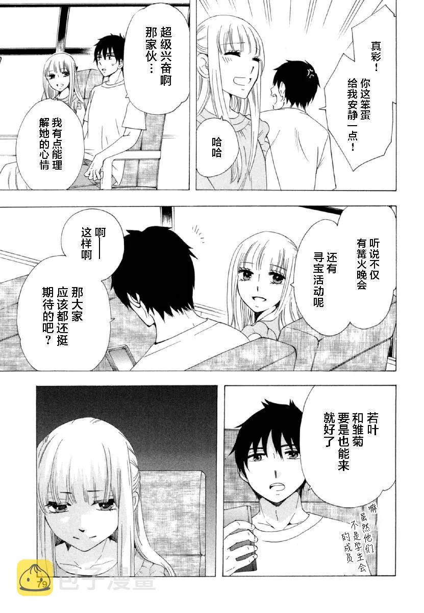 第27话 第29页