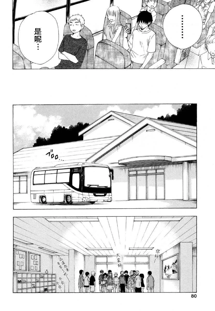 第27话 第30页