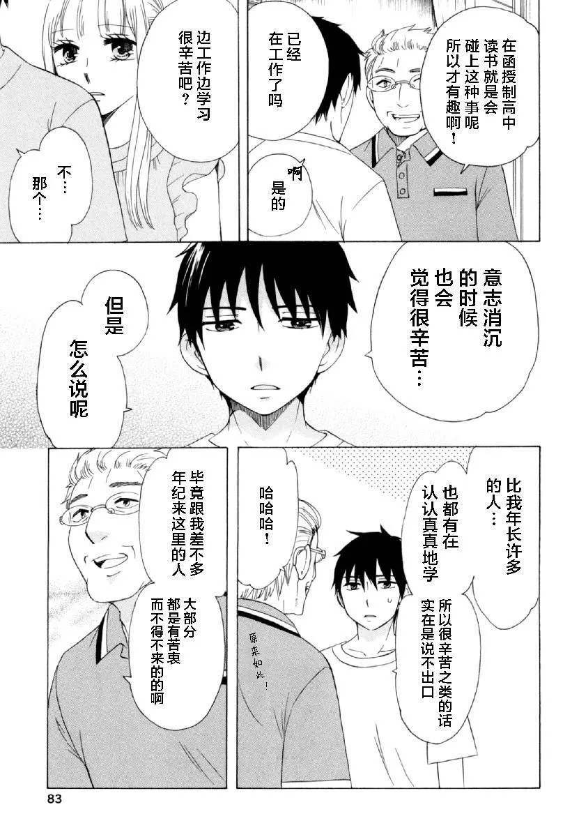 第27话 第33页